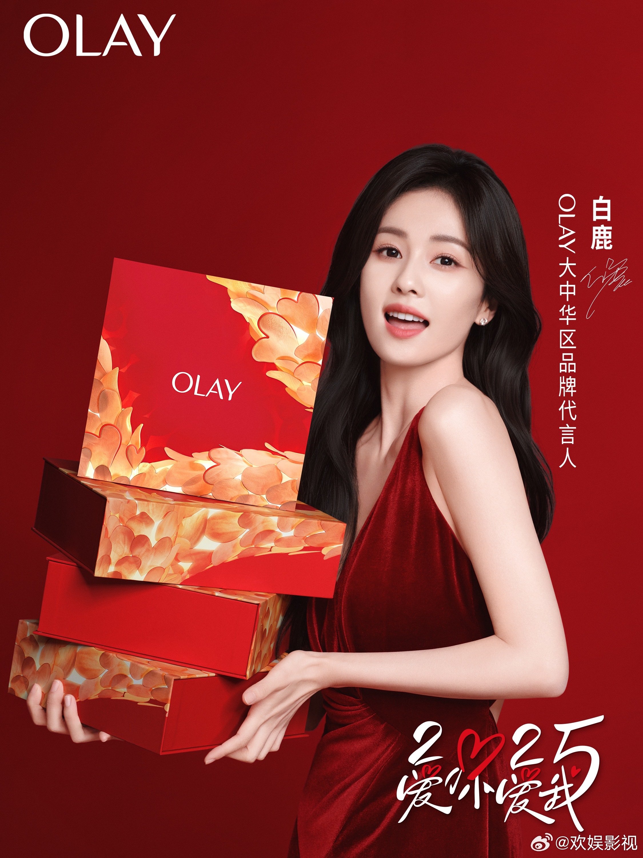 绮丽新春，红运启年。欢娱影视演员最新品牌大片释出，气场全开，好运自来！  