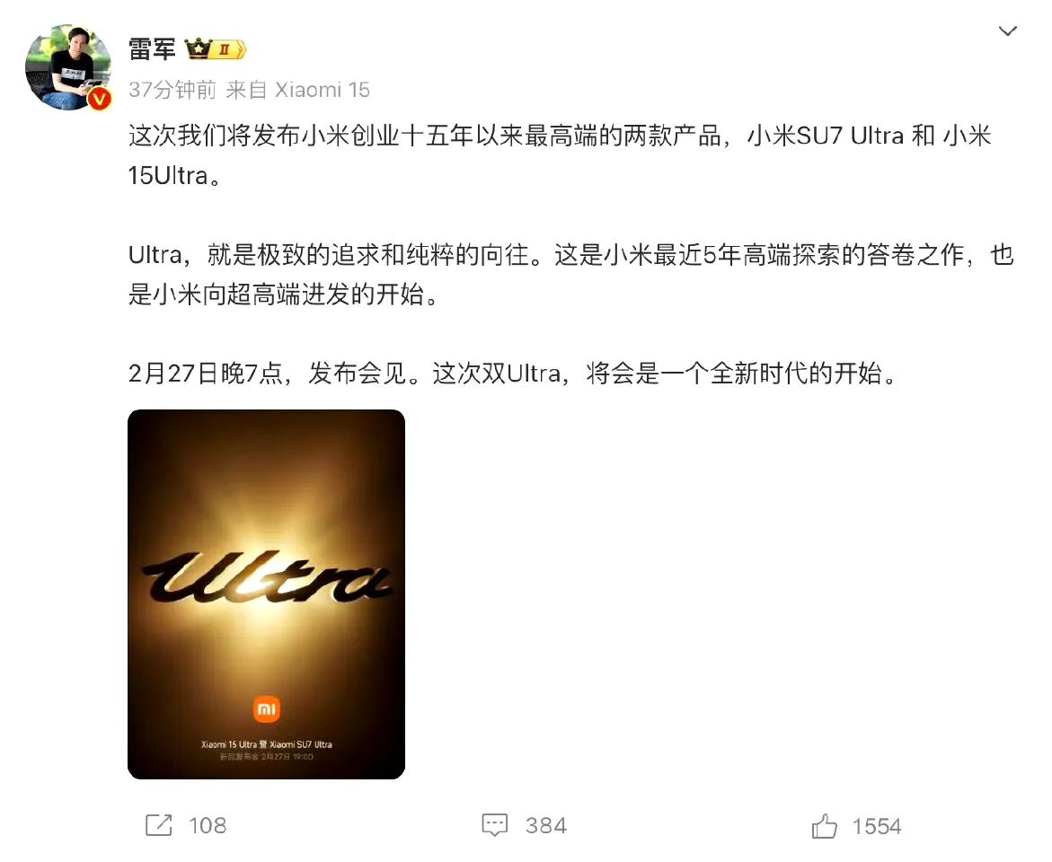 雷总这话说出来以后，让我对于小米15ultra的定价真的不够自信了。
昨天盲猜6