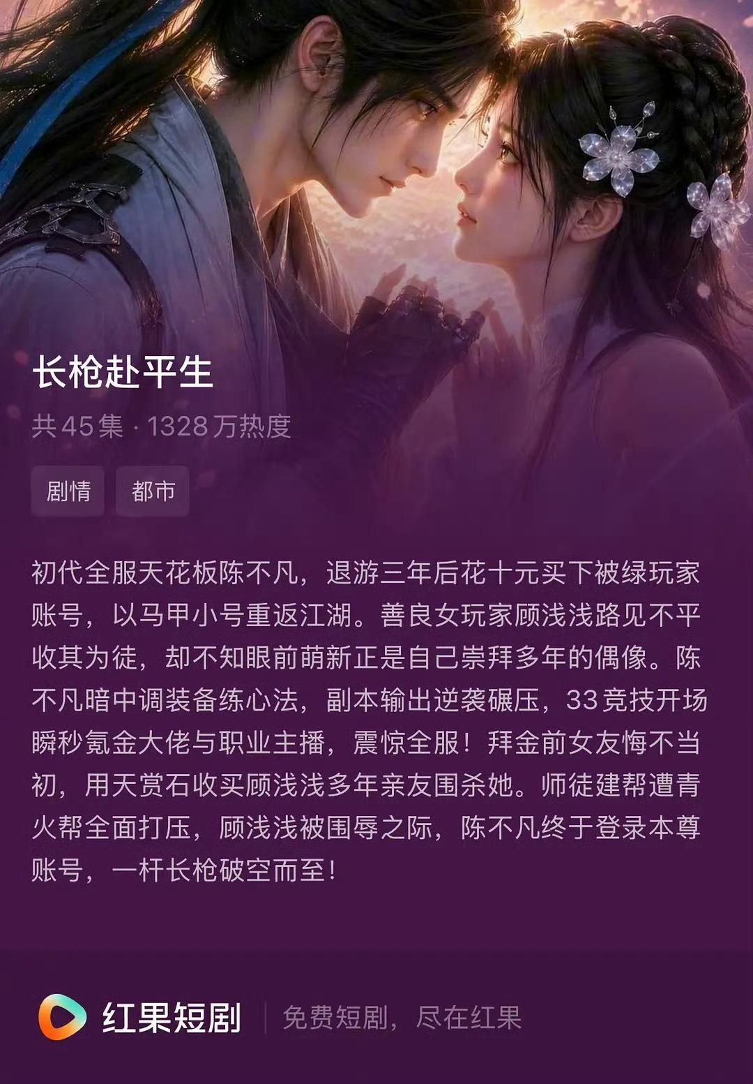 聊聊天｜九州✖️《逆水寒》AI漫《长枪赴平生》有大佬看过吗？这部👇🏻（热度一