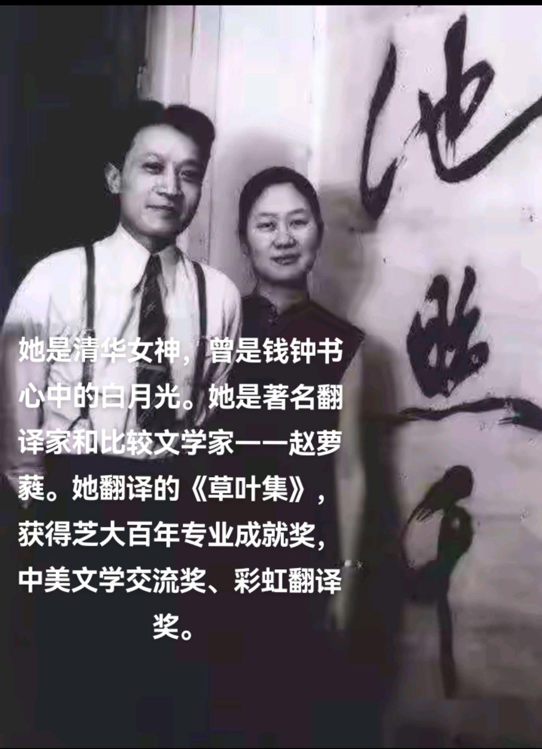 赵萝蕤生在浙江德清，长在江苏苏州，她的父亲赵紫宸是一位翻译家、文学家...