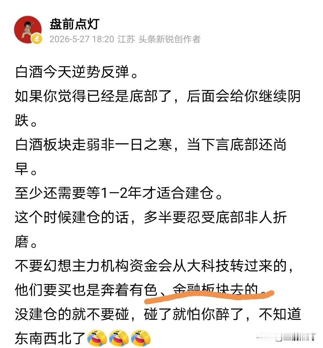 睡前再强调：
第一，5月27日已经对今天发生的事情提前做了研判。大科技这样疯狂上
