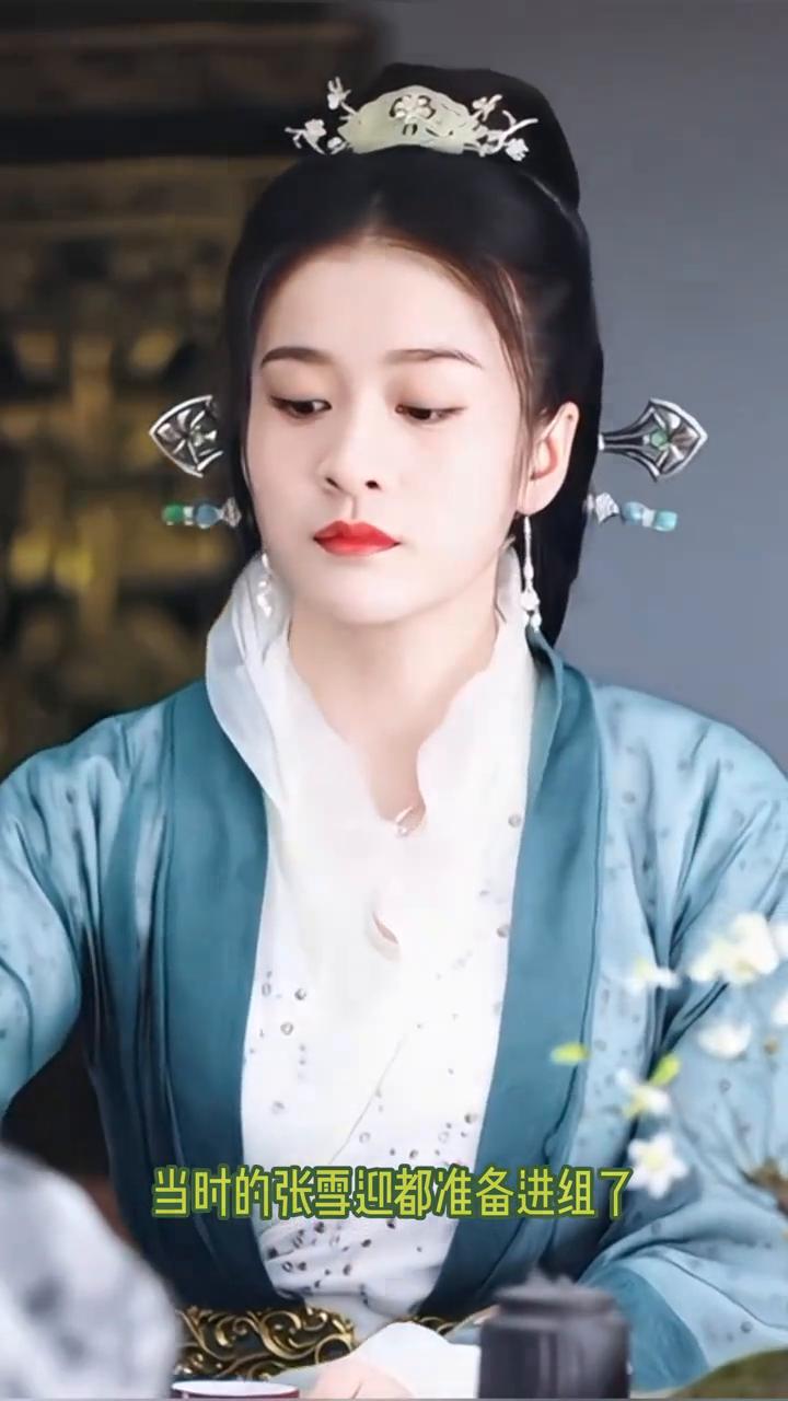 我不会是最后一个知道的吧？原来长月烟明里黎苏苏的扮演者原定的是张雪迎。当时的张雪