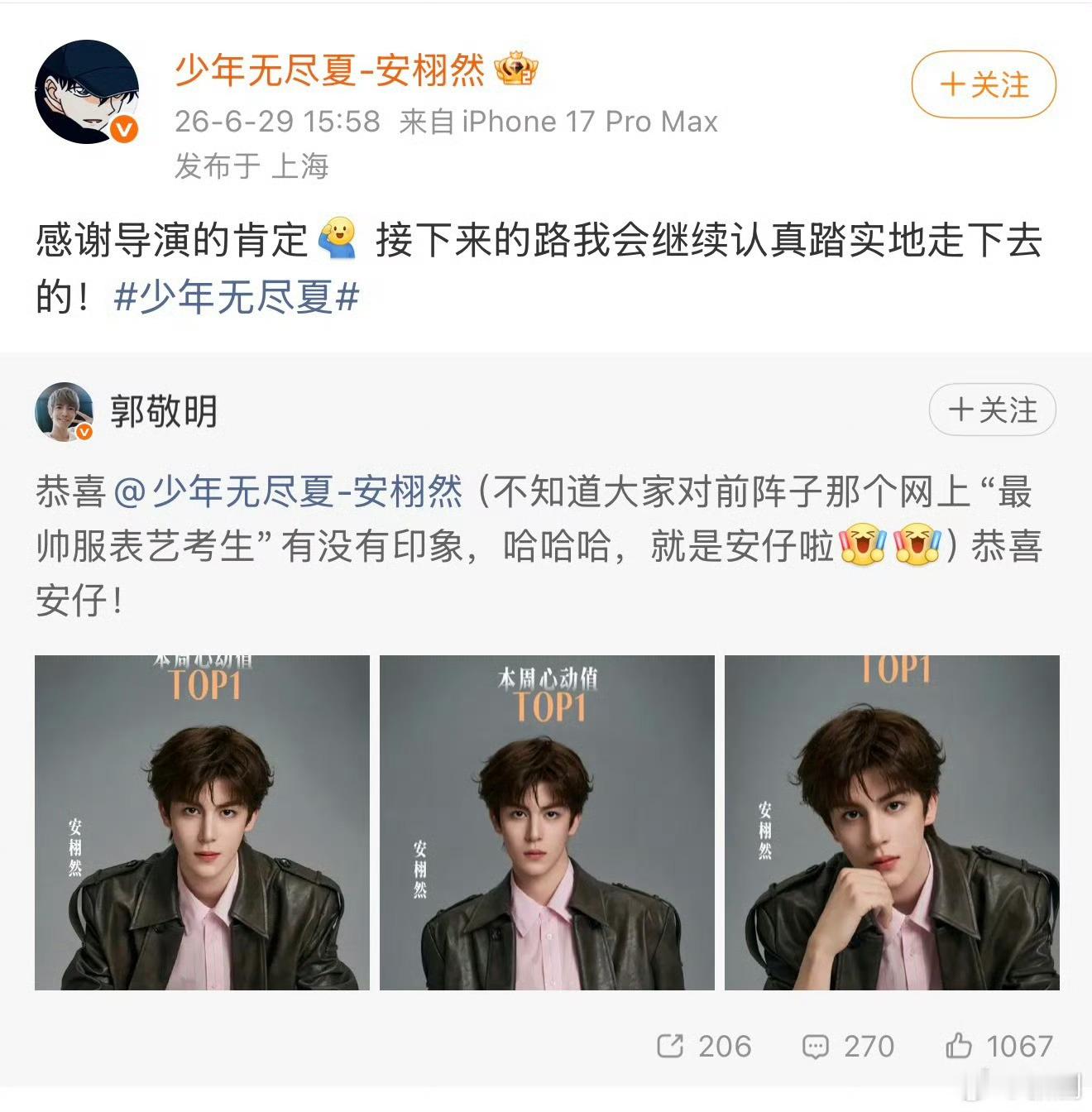 郭敬明签了最帅服表艺考生最帅服表艺考生回应了🔥浓颜系帅哥自带镜头buff，体态