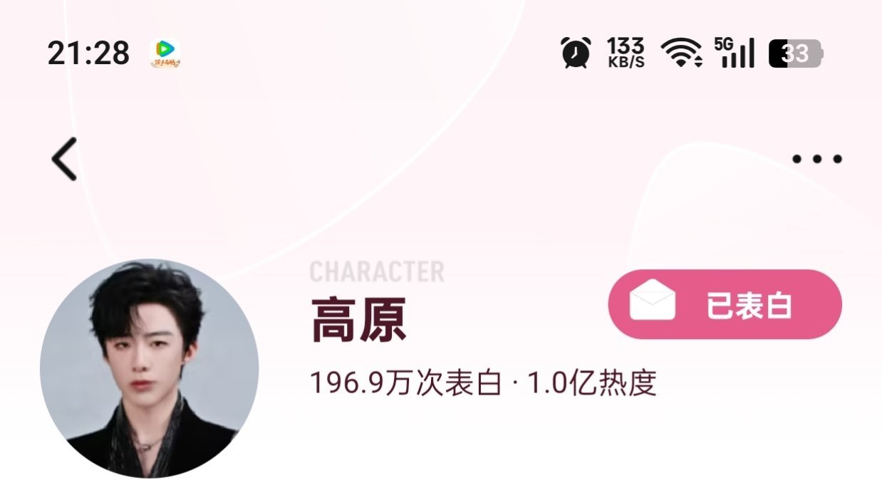 刘宇宁高原刘宇宁铁证 恭喜破亿🎉🎉🎉刘宇宁