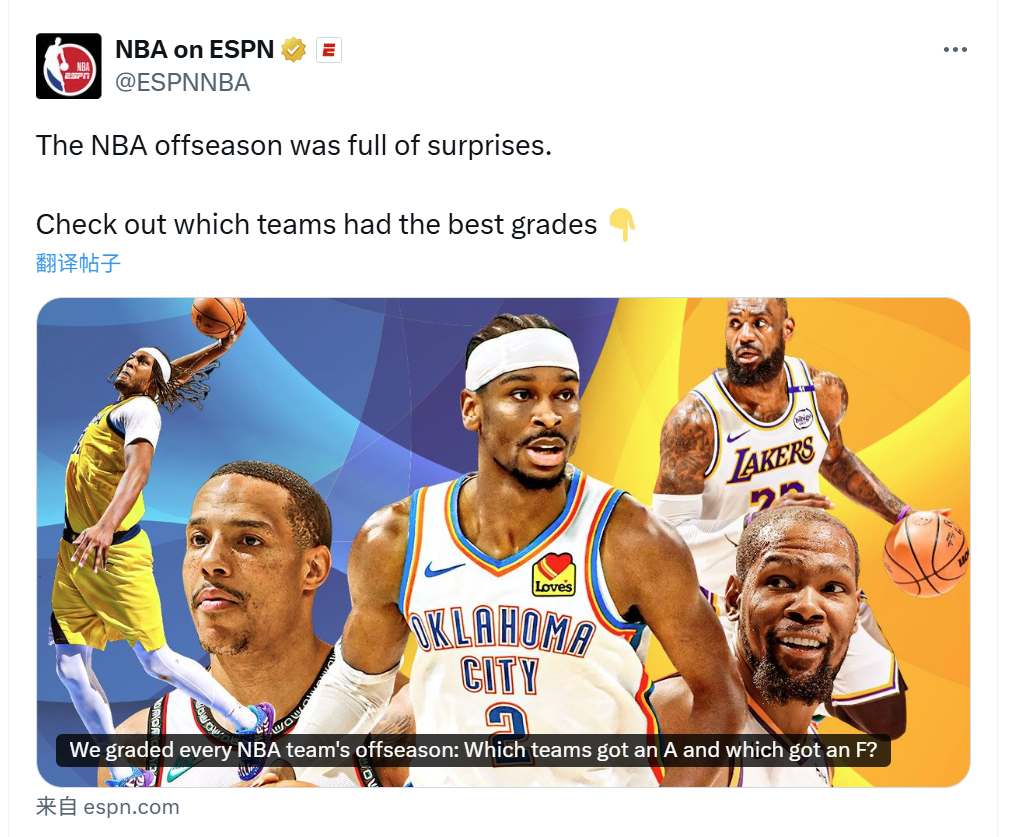 ESPN为联盟各队休赛期至今的运作评级：老鹰 A ，凯尔特人 C，篮网 C-黄蜂