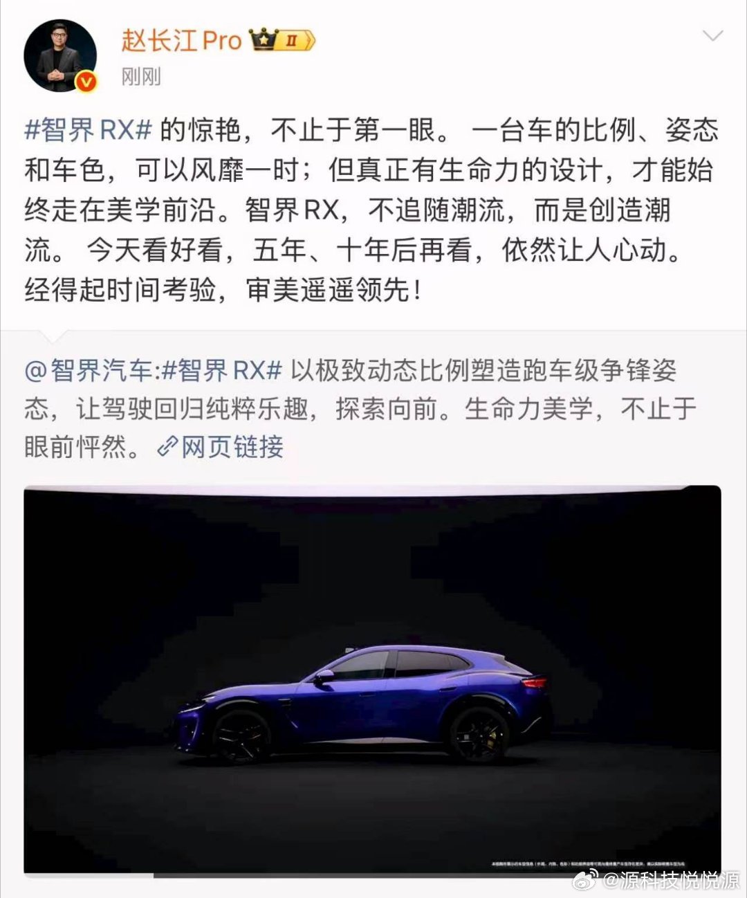 赵长江称智界RX审美遥遥领先细看智界RX很多设计小细节都很用心，自然灵感落地到整