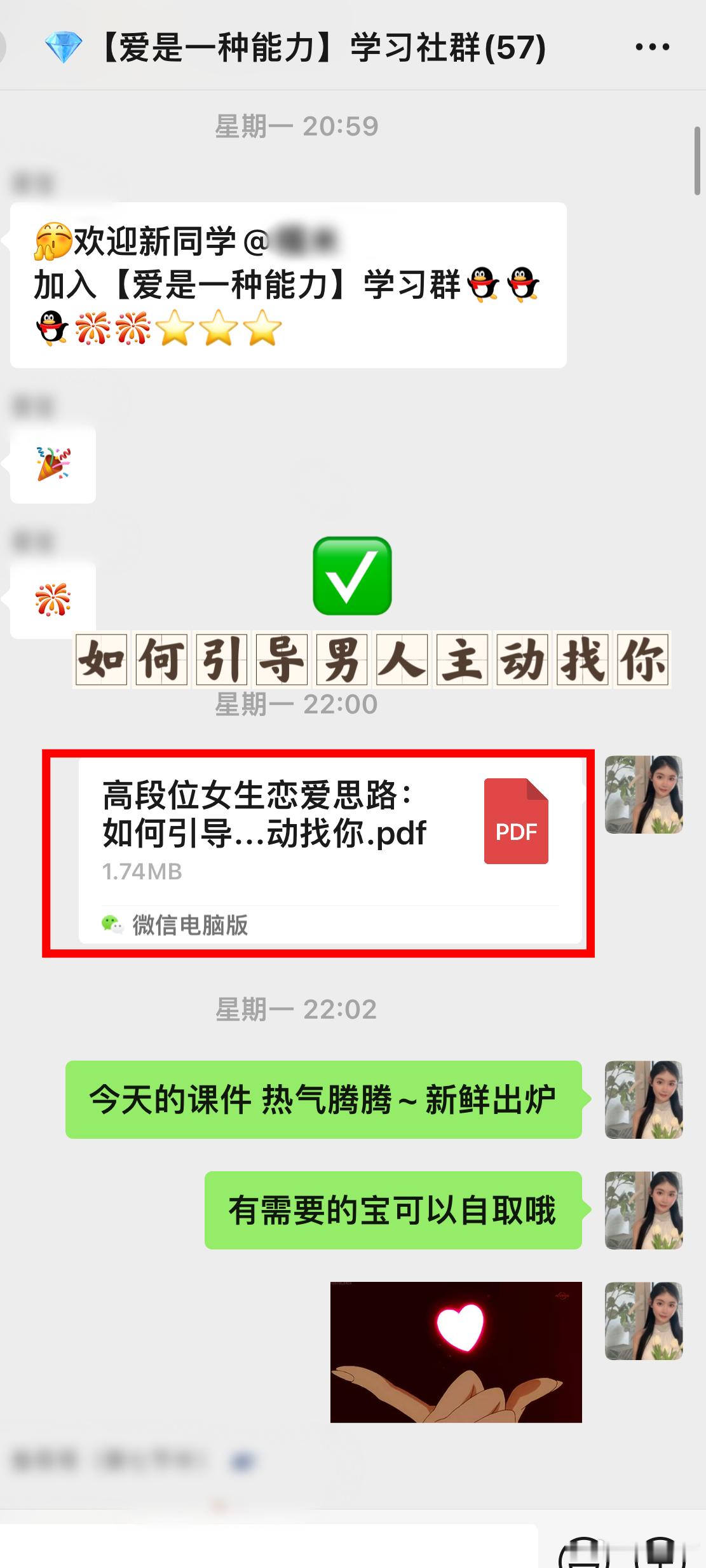 高段位女生恋爱思路：《如何引导男人主动找你？》爱是一种能力婚恋情感学习社群第8⃣