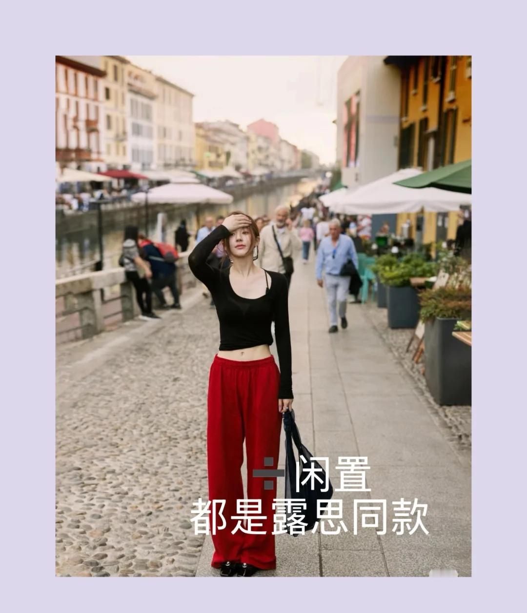 闲置
赵露思同款 穿搭 闲置