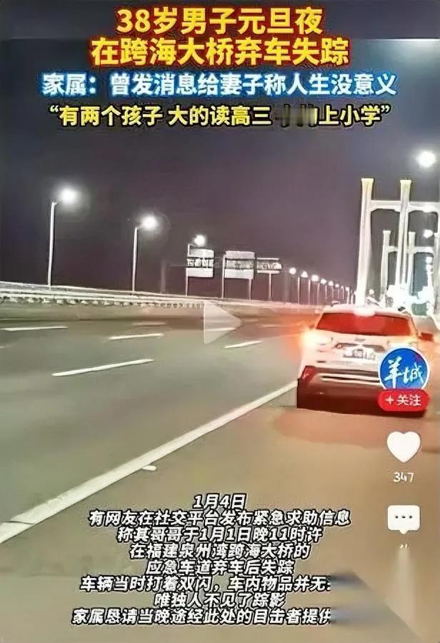 妻子劝洗脚竟成最后对话？

泉州男子大桥消失10天…

石狮打工20年的他，前一