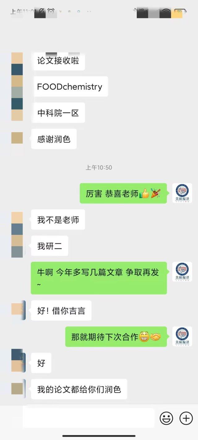 #sci##论文#分享一波期刊接收喜讯，恭喜中稿的伙伴们[撒花][撒花][撒花]