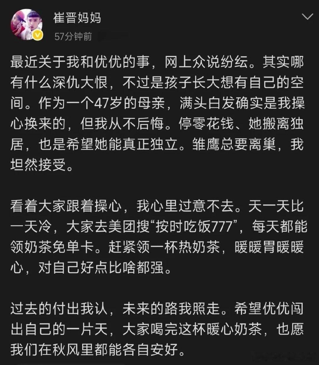 李勒优推荐视频文案李勒优和晋妈这件事，其实就是两代人想法不一样。晋妈希望她留在面
