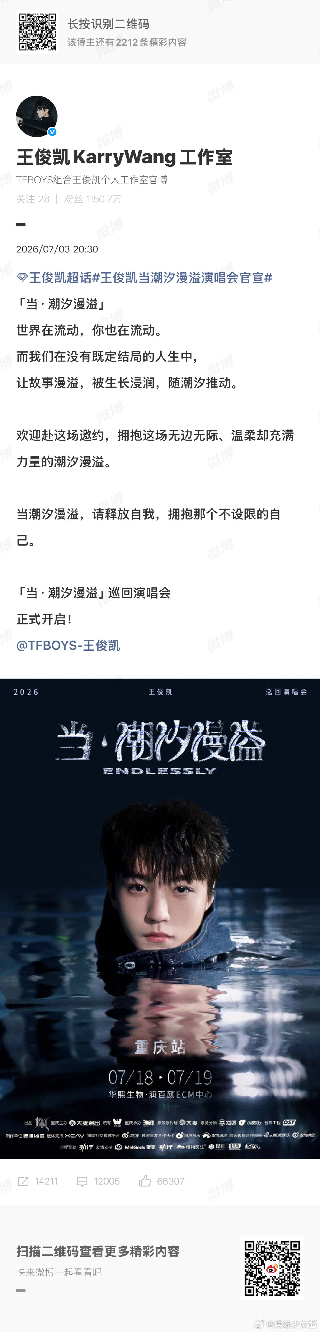 独属于王俊凯和小螃蟹的生日约定王俊凯和小螃蟹的生日约定王俊凯和小螃蟹的生日约定，
