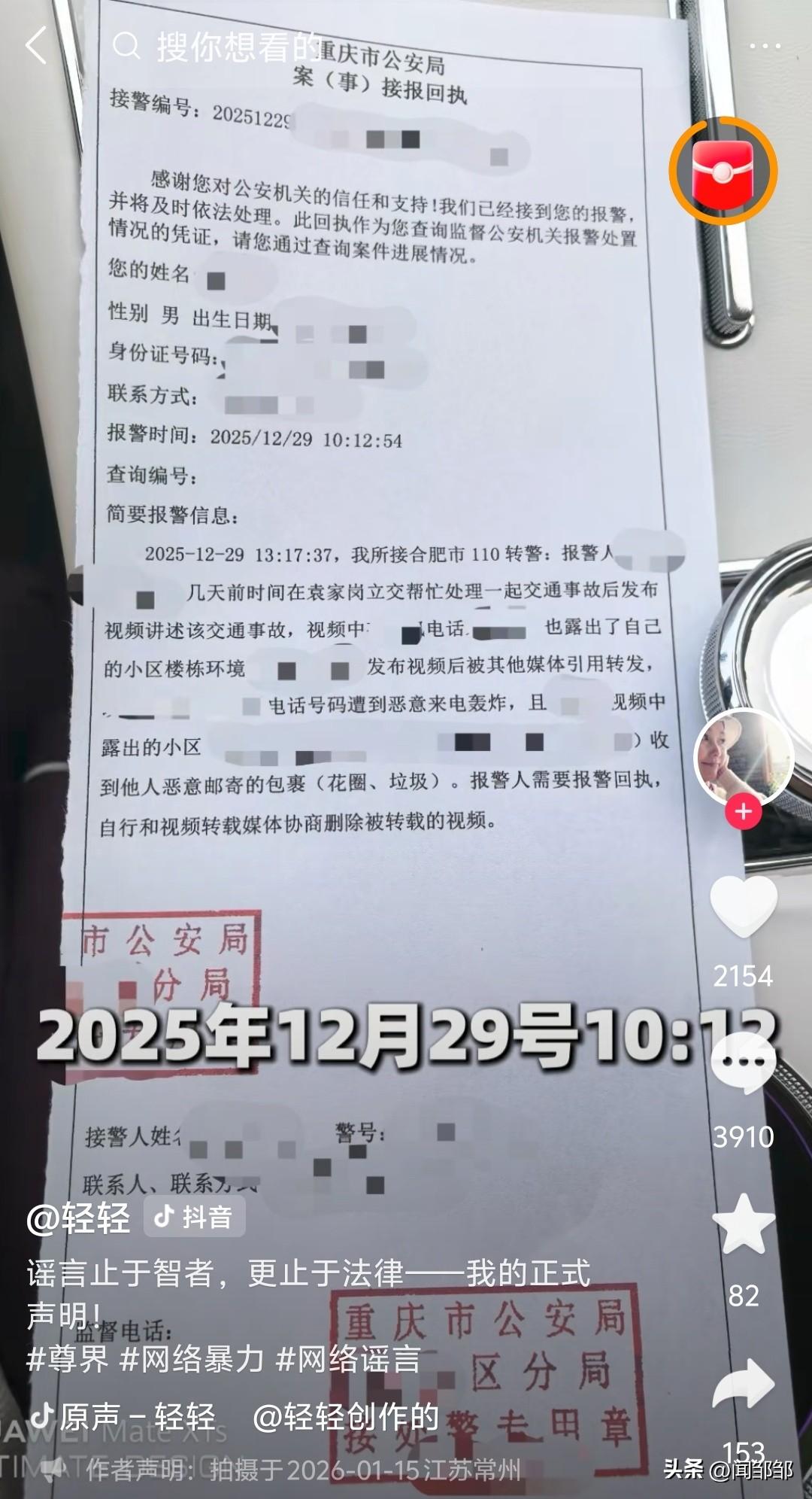 关于某些群体恶意造谣 尊界S800和轻轻博士 编造 21岁大学送祭品花圈给尊界车