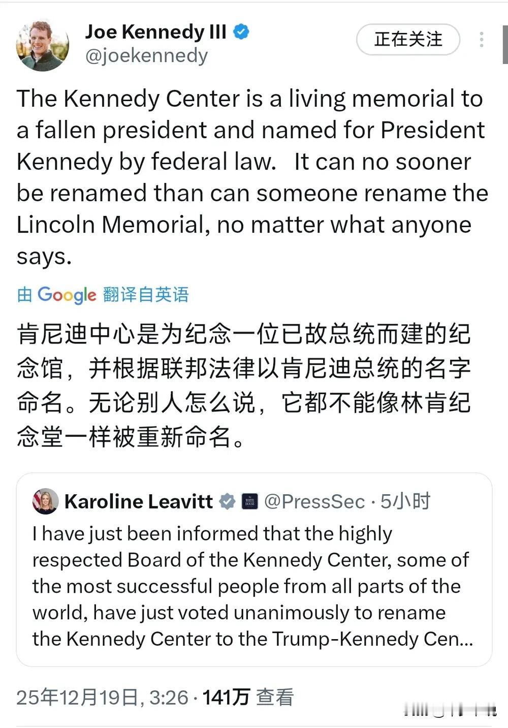 “给墓碑加名字”，特朗普给肯尼迪中心改名，相当于在肯尼迪墓碑上加上特朗普的名字