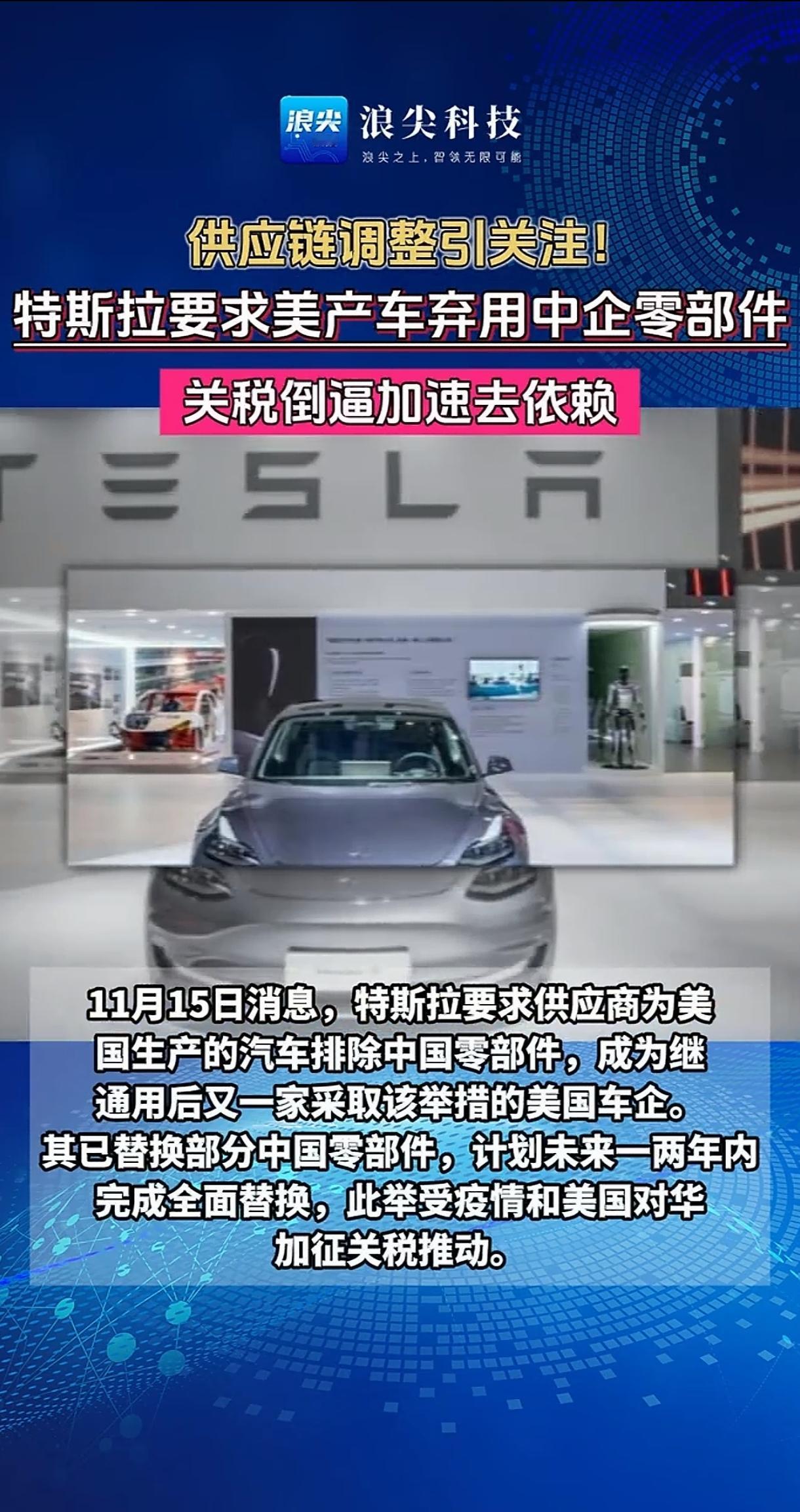 美国两家车企要求剥离替换来自中国的供应链，一边吃中国饭，一边砸我们国家的锅，这种