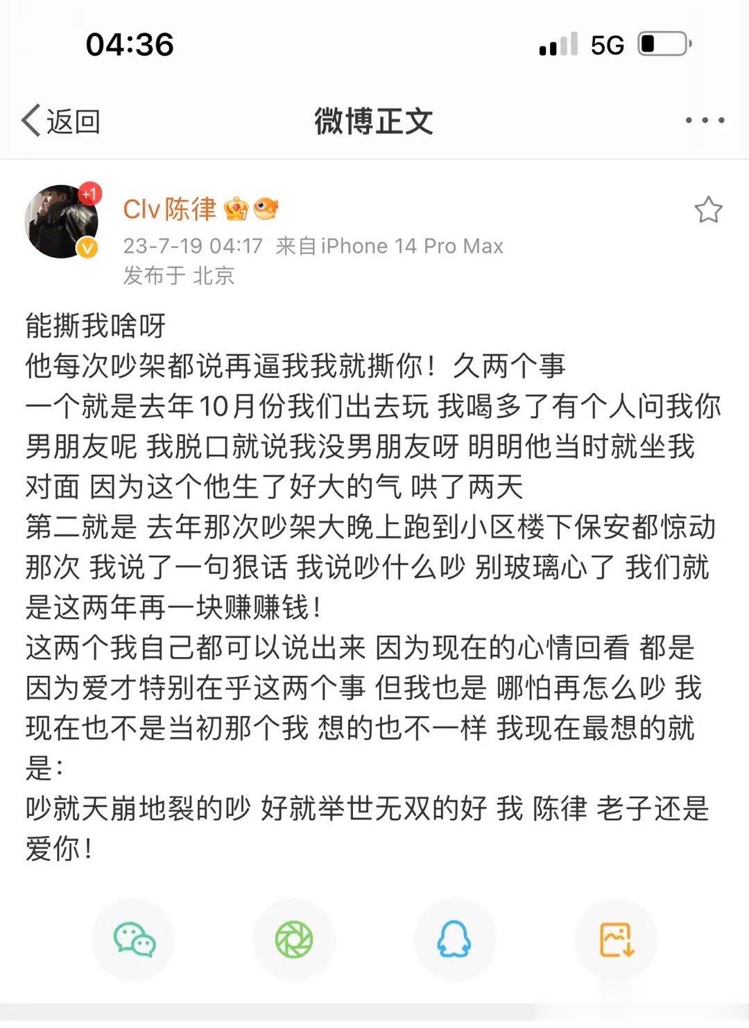 #陈律刘聪#没有磕到这口的有难了新粉这下不用着急了吧，就说他两很好，正主亲自下场