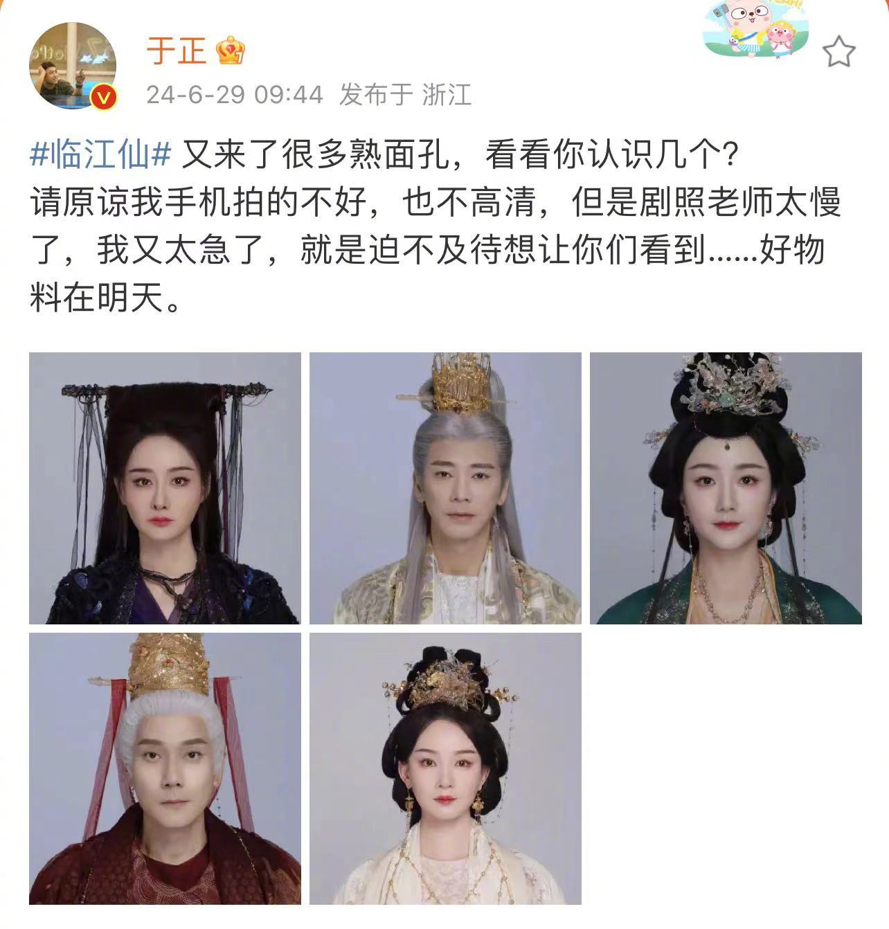 #于正发的白发古装男是林依轮#林依轮去演戏了！出演于正新剧《临江仙》，妆造图好大