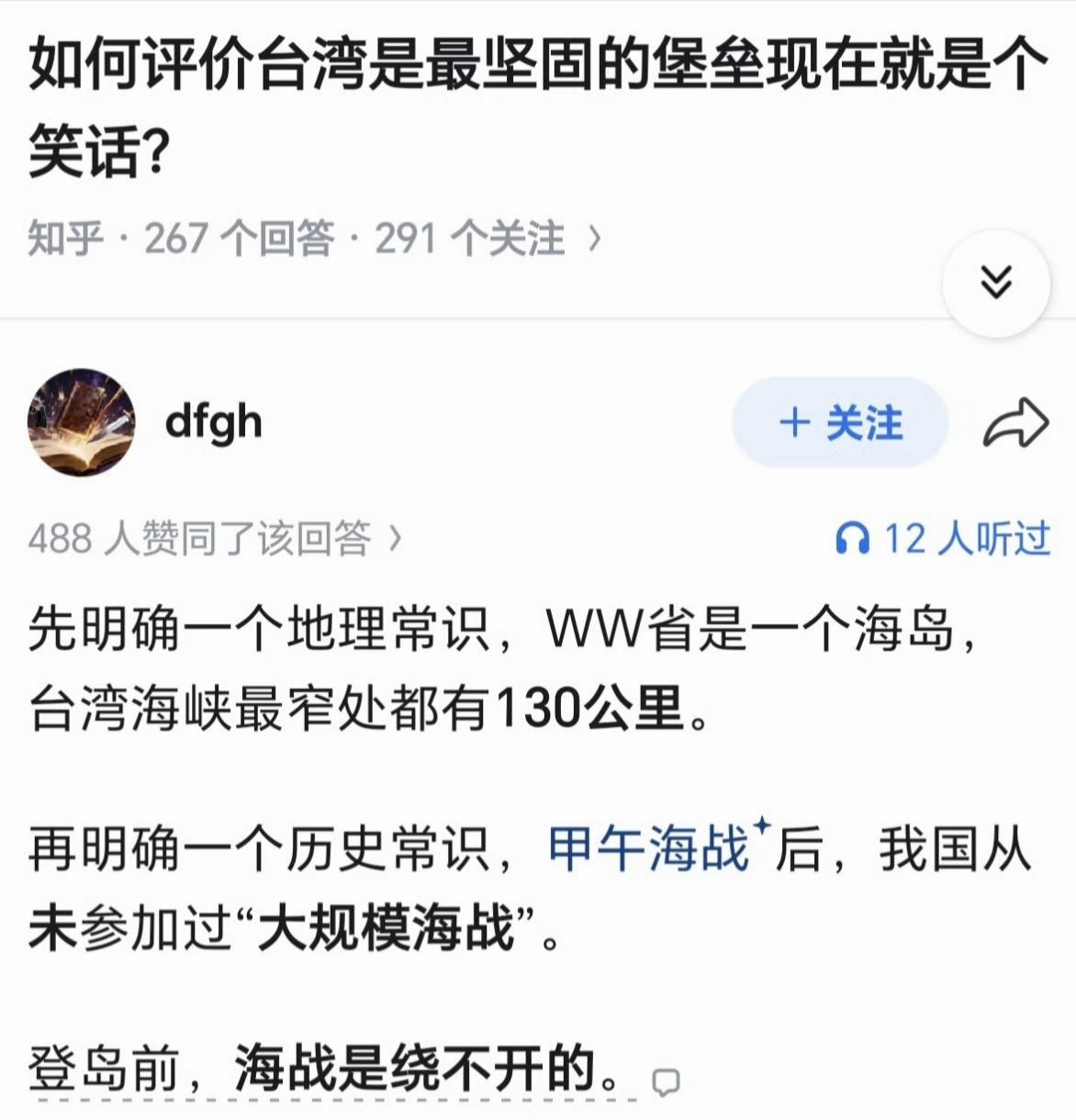 烫知识：

你球八十年没人打过“大规模海战”了。😅 ​