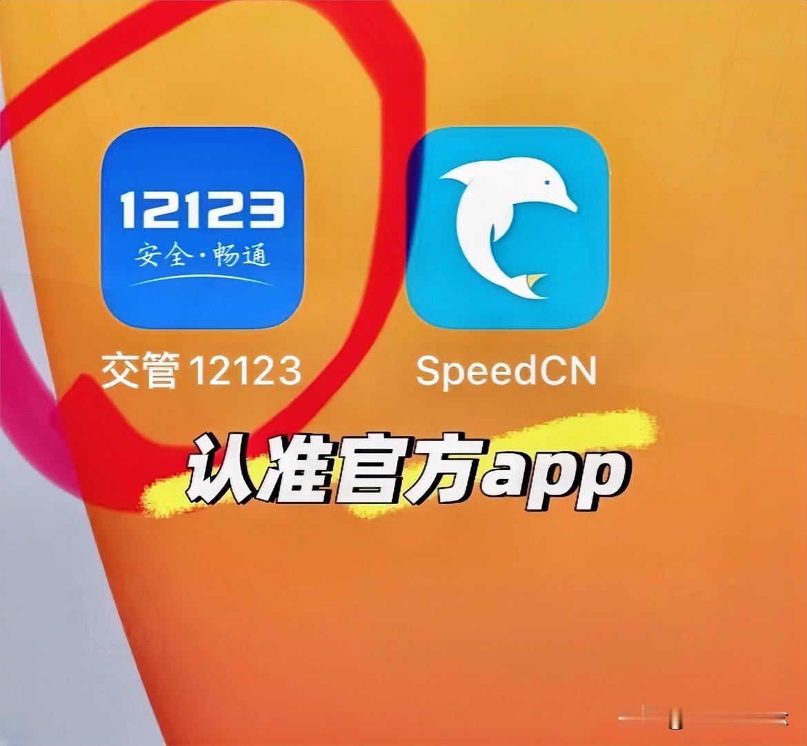 车管所黄牛的好日子算是彻底到头了！

今天12123APP一更新，

新车上牌业