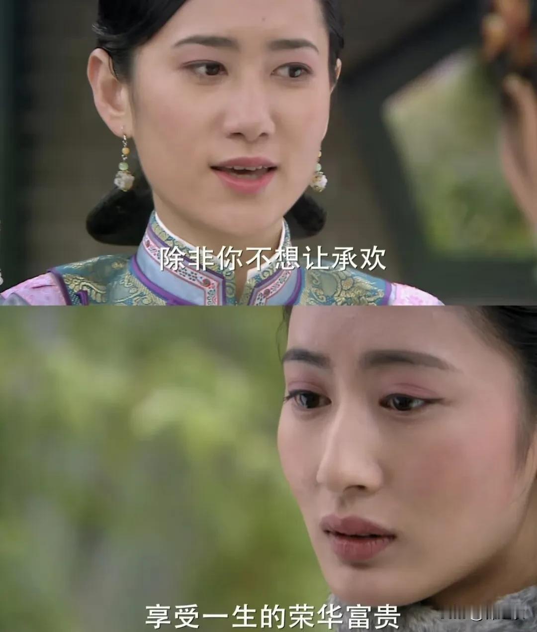 绿芜这样生死相随、又给十三爷生有孩子的女人，结果却没有身份，只能说明雍正小气，或