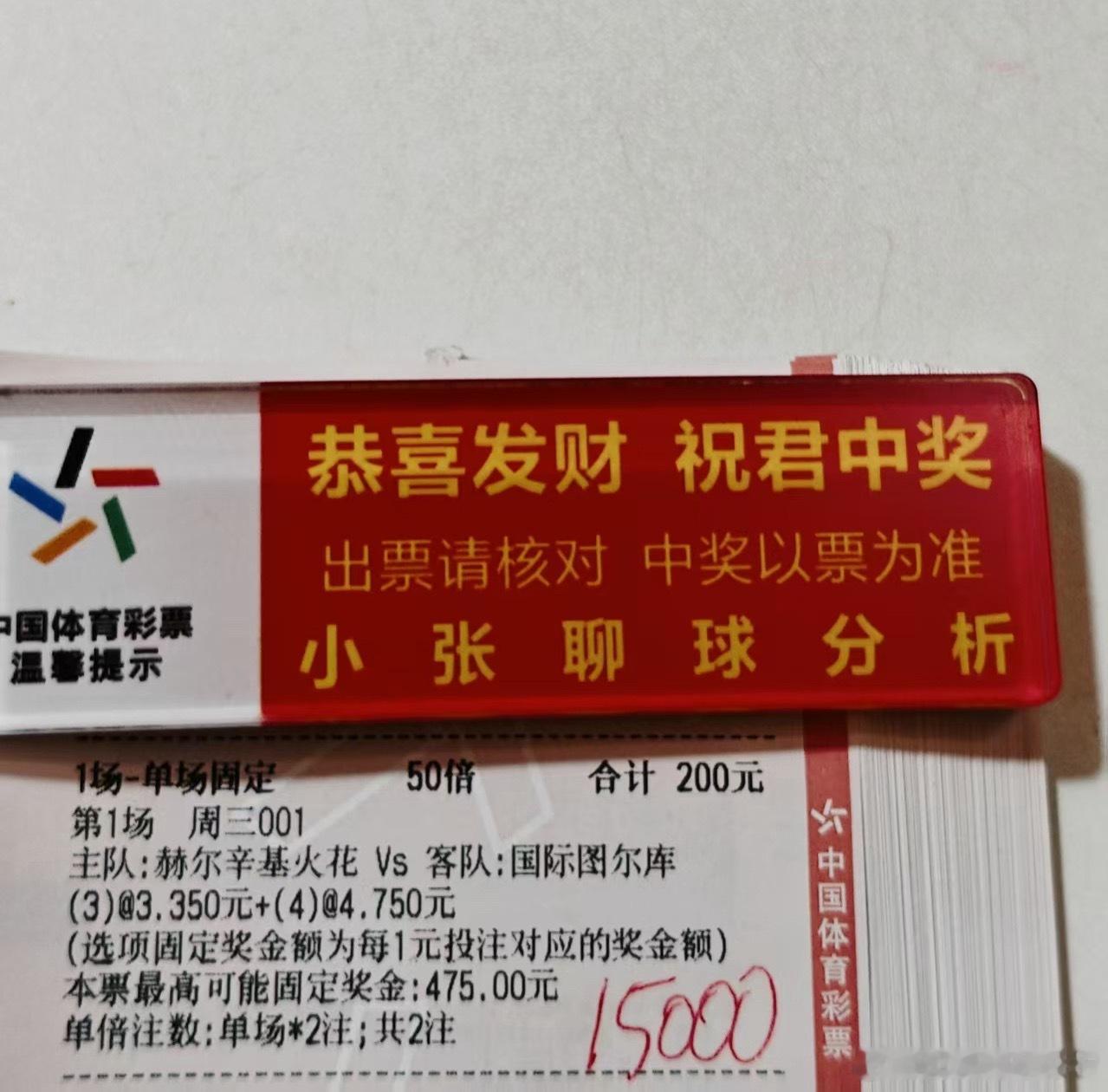 大哥今日球数方案 ​​​