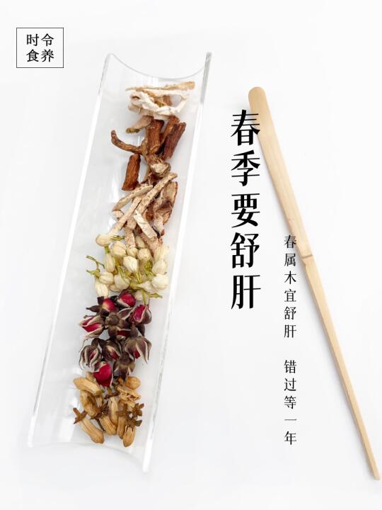 春季肝当令🌸喝三花舒甘茶，今年不要错过了