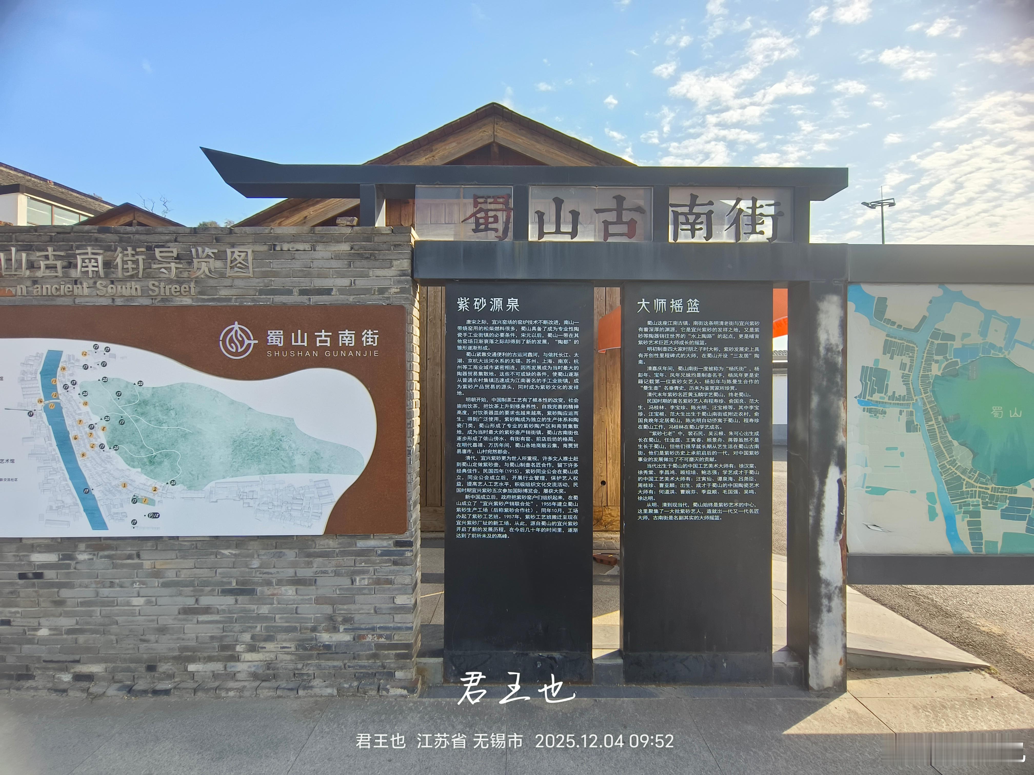 在无锡宜兴的蜀山古南街走一走，仿佛穿越回明清的紫砂时光。千米老街保留着前店后坊的