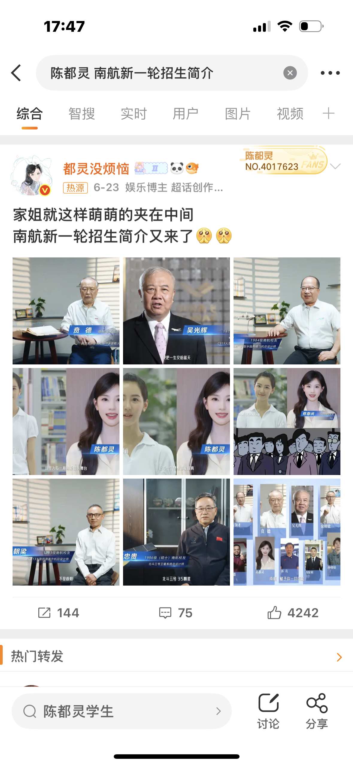 窝趣 出息了 
