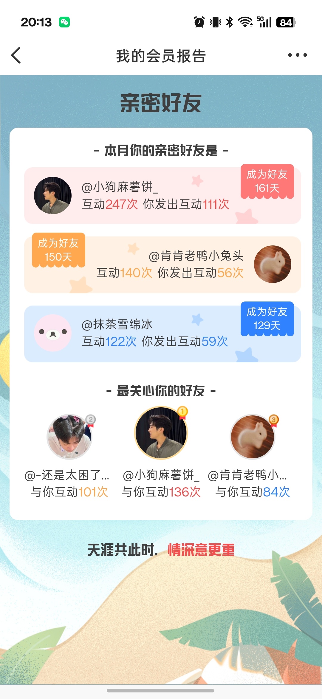 以后想骂我的可以先骂她们 
