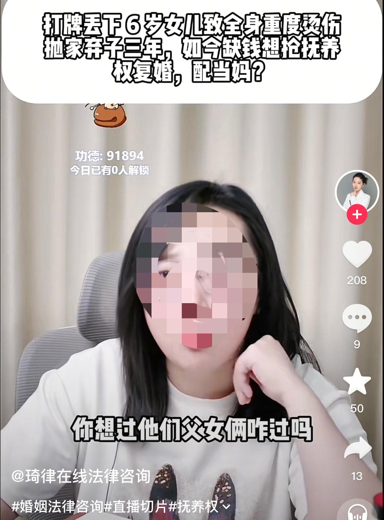 这母亲当的。。。
一名35岁的女子，两年多前因沉迷玩乐，将6岁女儿独自留在家中，