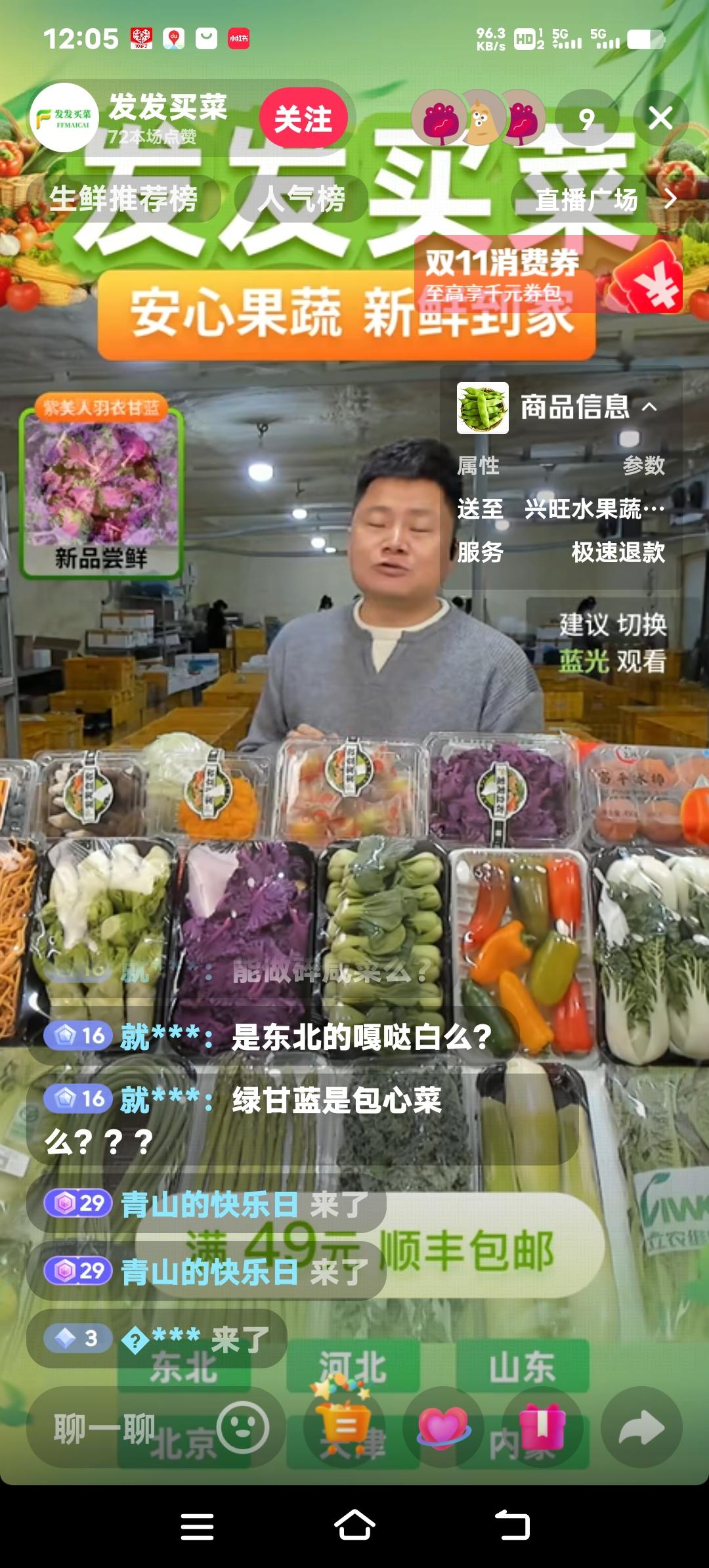 惊呆了！好特卖卖生鲜 | 价格低至0000000 | 上海阿姨直呼比菜场便宜
【