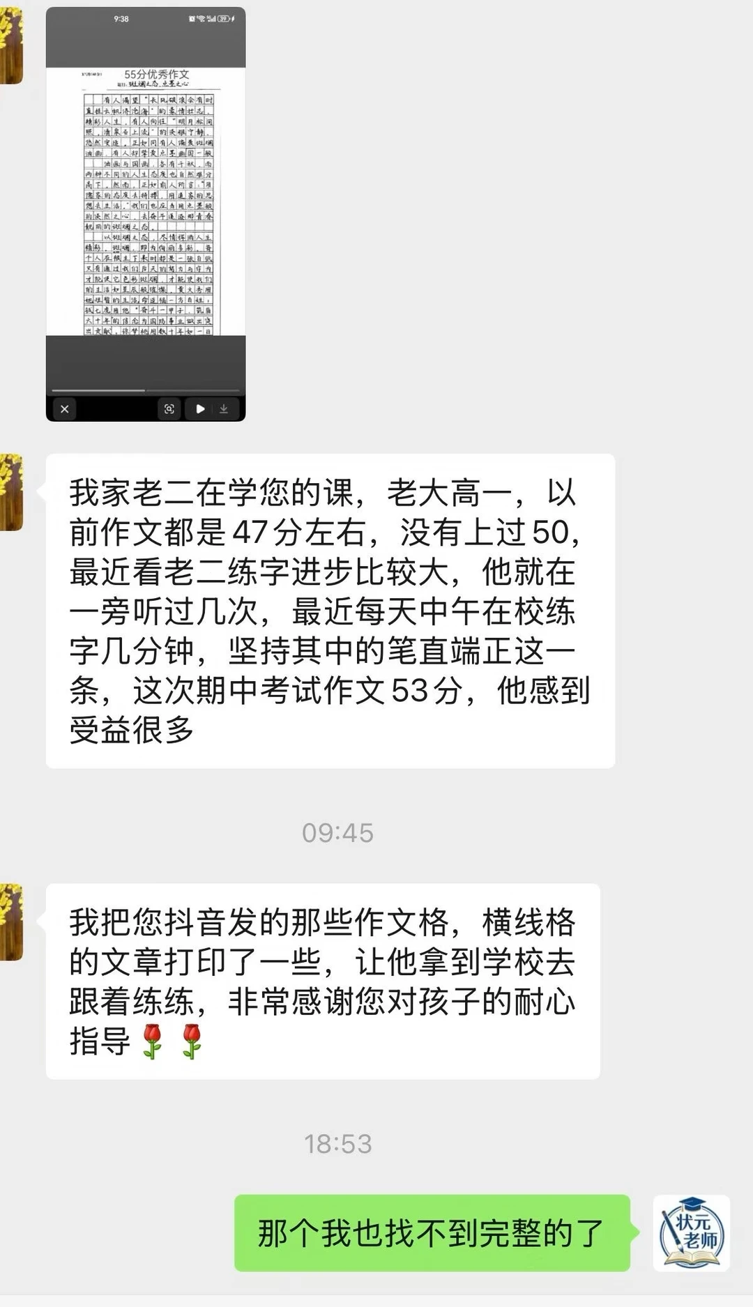 学霸练习卷面书写，性价比极高，同水平的学霸竞争，优势拉满。每年的高考，各省超级学