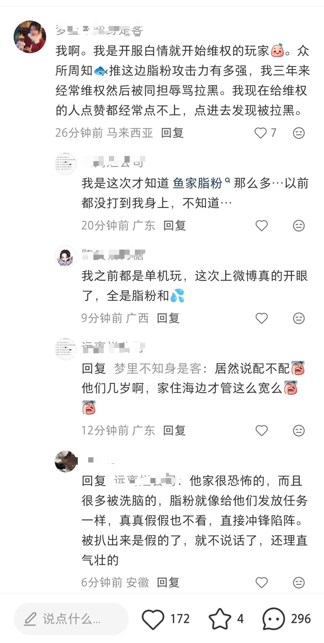 说鱼推都是你的脂粉说鱼推都是叠纸内部人员这事你知道吗其实我舞狼兔cp是叠纸下达的