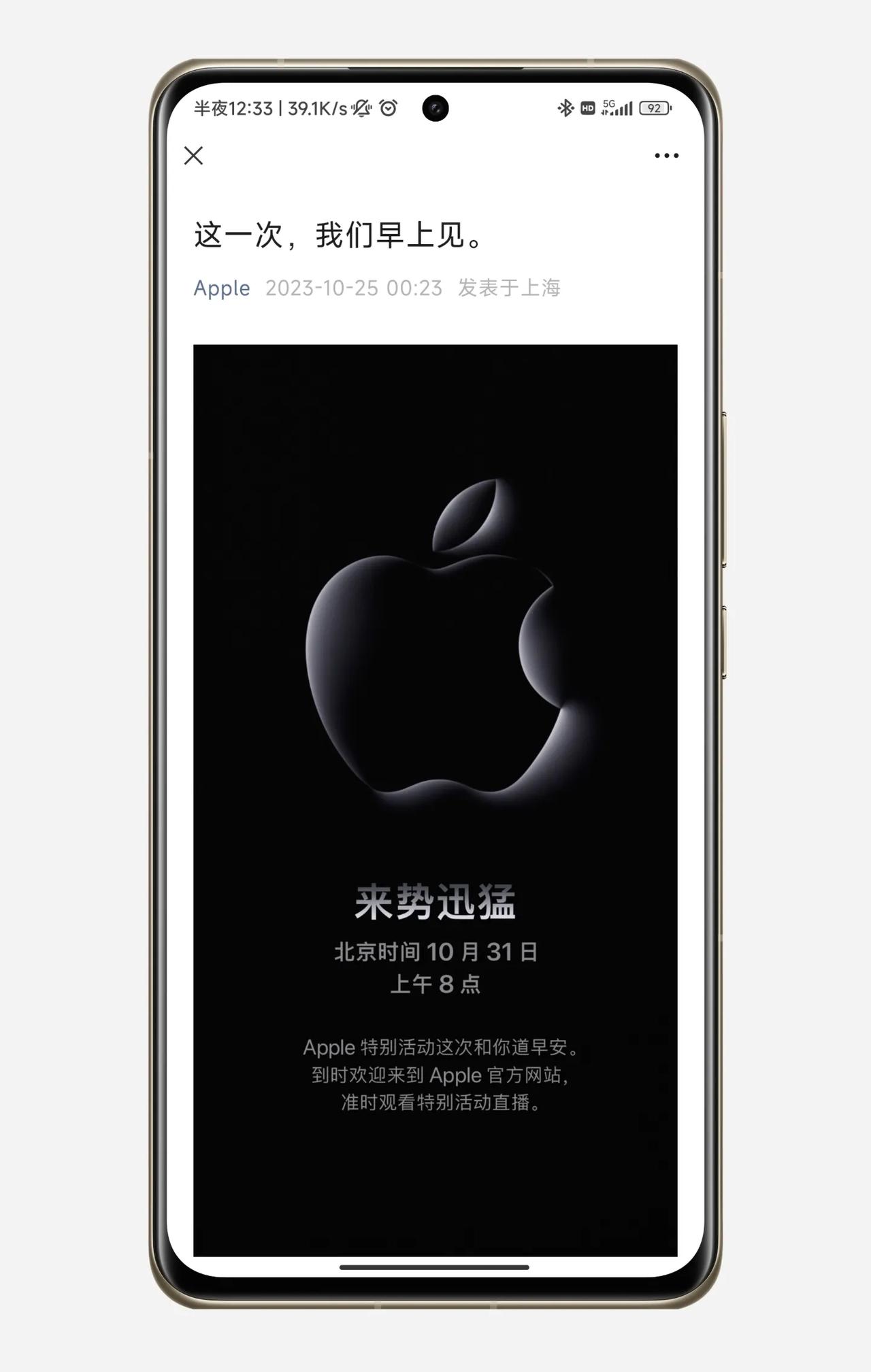 【打破常规苹果居然大陆时间早上发布】
苹果10月新品31号开启
​看来苹果今年被