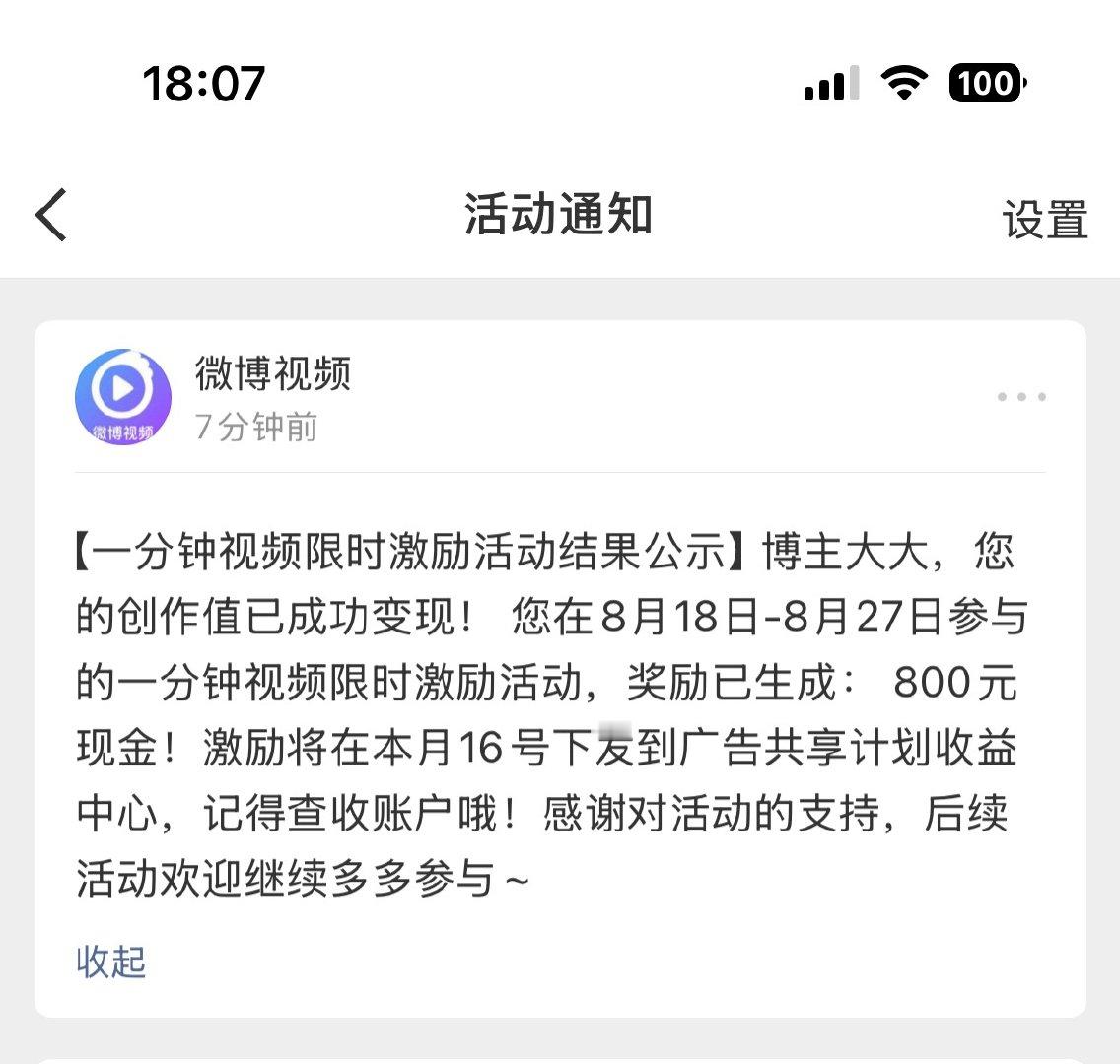 视频活动发钱了哈哈哈哈[嘻嘻]这次怎么看到好多人有意见 发少了嘛[思考] ​​​