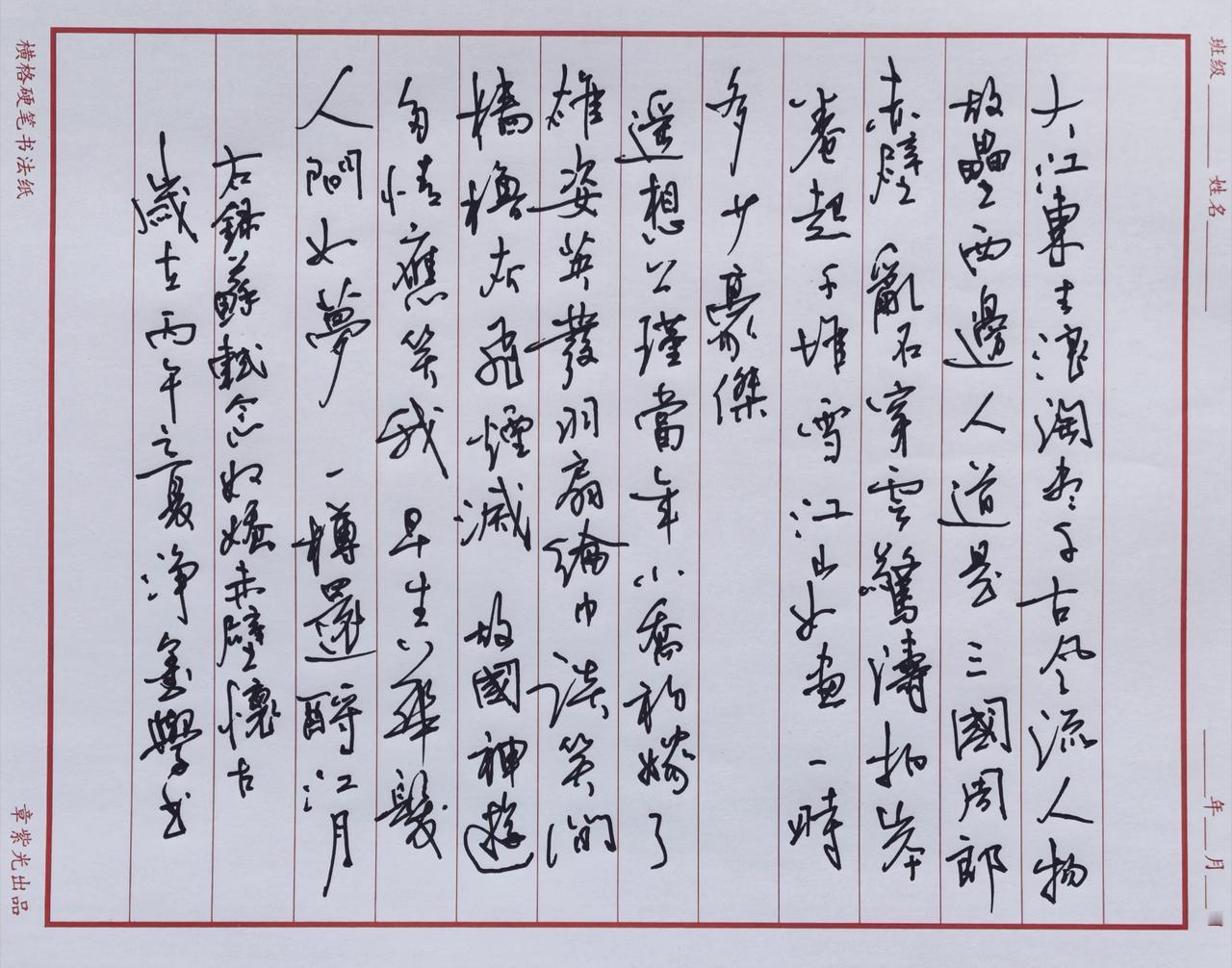 晒下你的书法近二日写的。算不上书法。请指教。