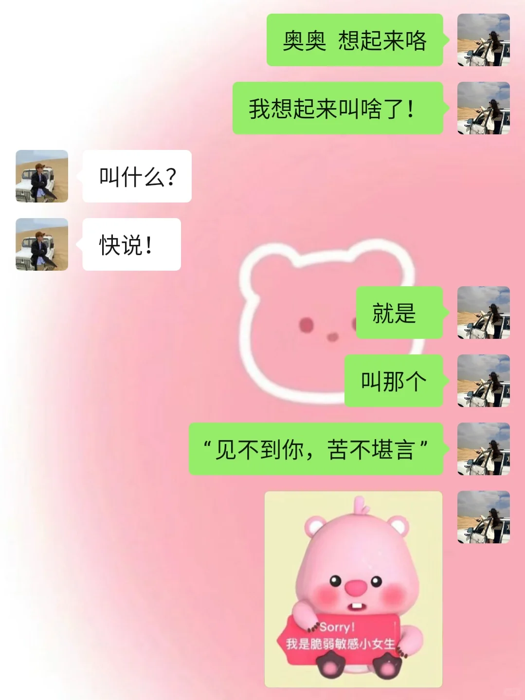 《成为有趣女友的第1⃣️0⃣️6⃣️天》