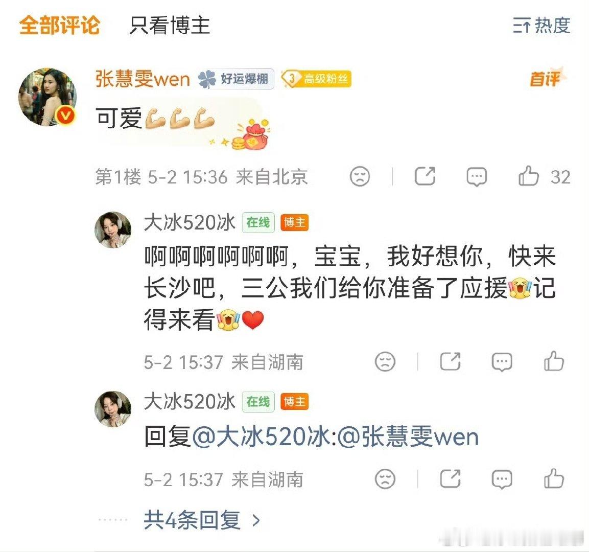 张慧雯翻牌粉丝懒羊羊拼豆乘风2026 张慧雯直播太治愈了！懒羊羊模仿惟妙惟肖，训