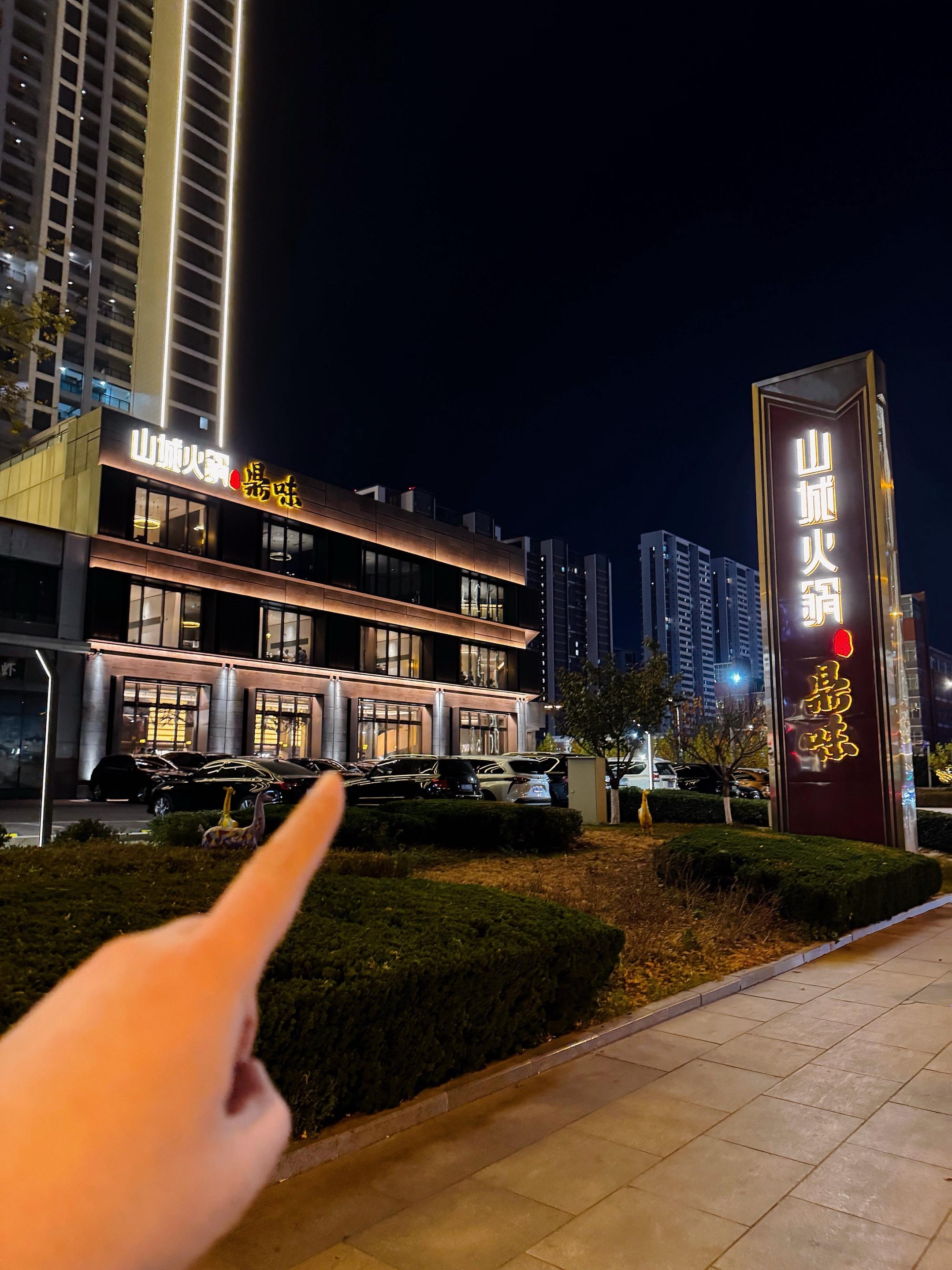 太有面了👍评选冬日仪式感大餐！我选这！ 大连31年老字号！围炉火锅承...