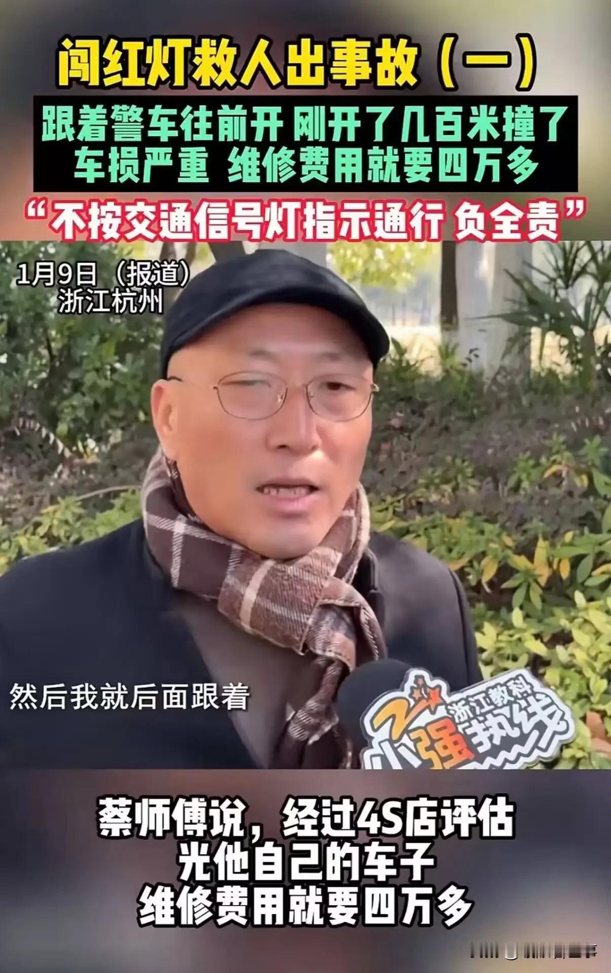 “好人难做！”浙江杭州，网约车司机送一名手指断了的乘客去医院急救，途中遇到交警请