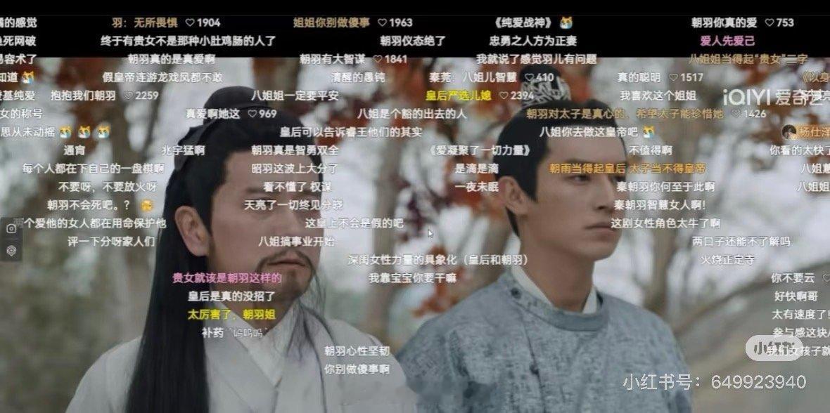 《朝雪录》的弹幕买到唐诡去了，其实弹幕跑错剧也算正常，稀奇的是跑错剧的弹幕还有上