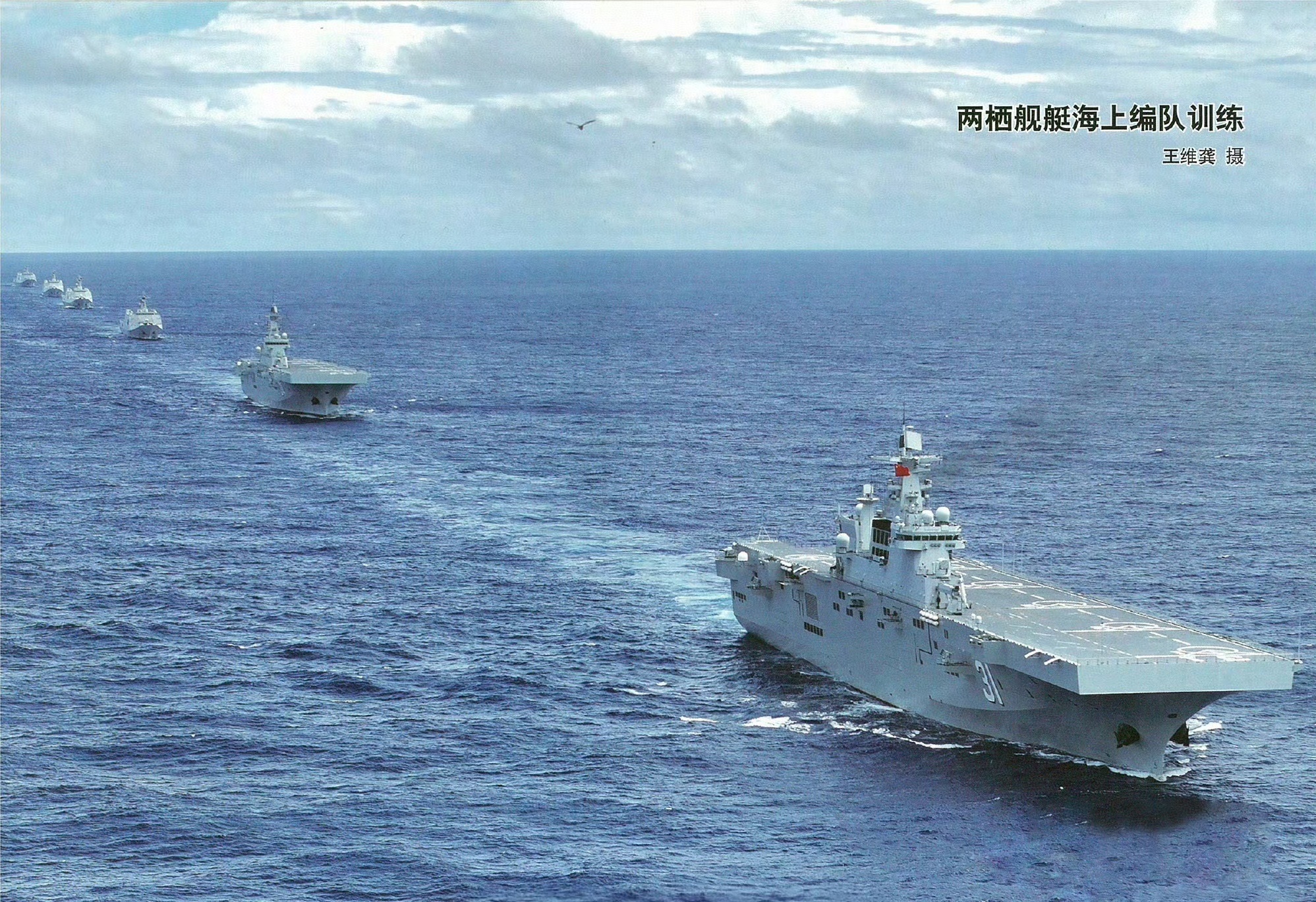 由2艘075和4艘071组成的两栖登陆舰编队烽火问鼎计划