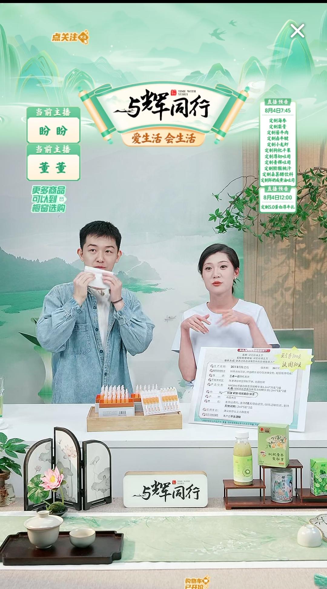 董董又不“待见”盼盼了，盼盼一来接班，董董就说直播间不卖猴，现在卖的是化妆品。[