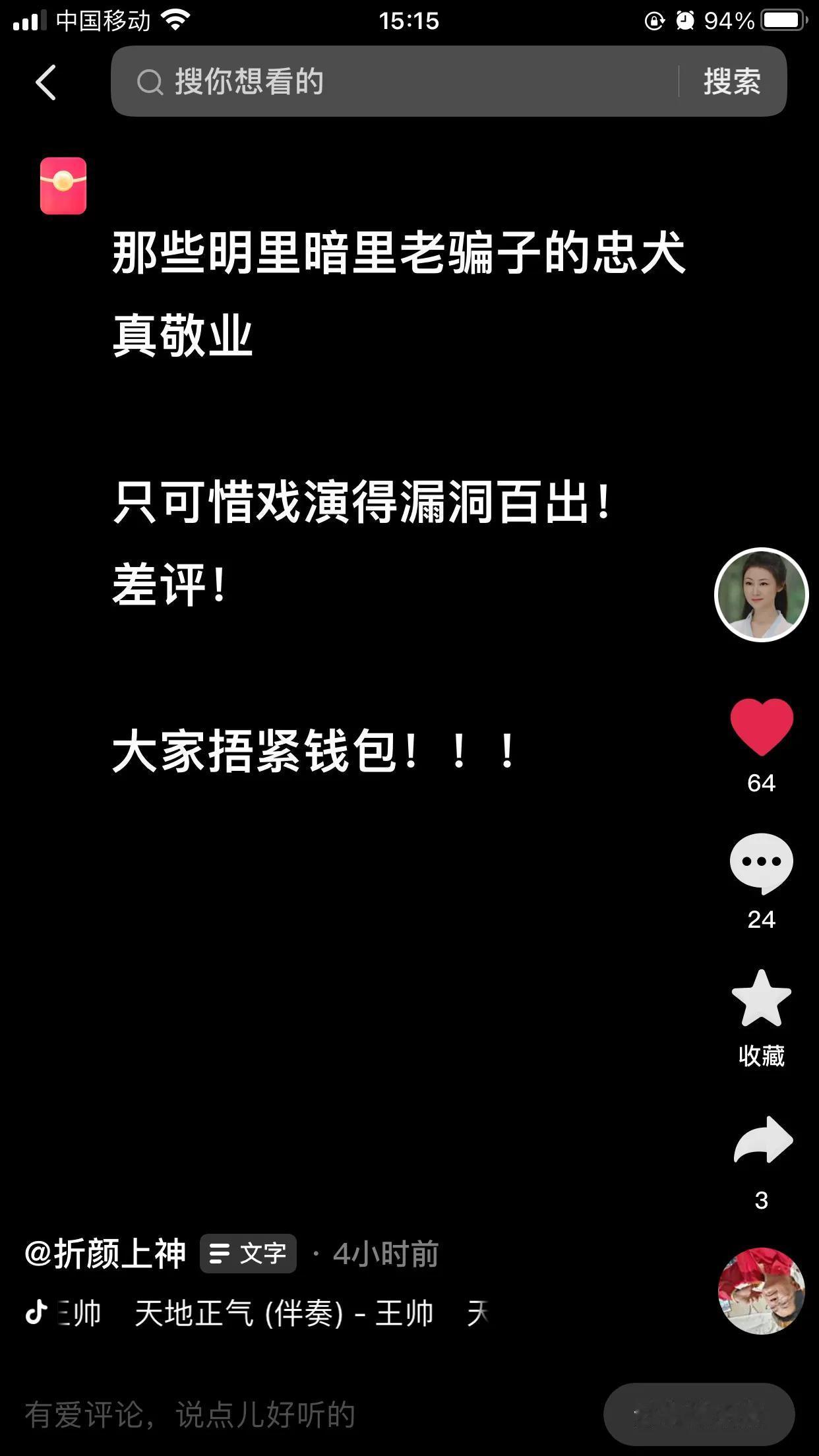 曾经给大娘刷过多个华子的铁粉，折颜上神美女退出二八一年多。今天刷到她的视频，发的