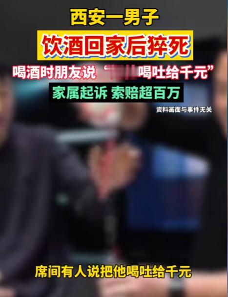 陕西西安，男子邀请3位朋友一起聚餐，期间男子怂恿其中一位朋友，称如果能将朋友的堂