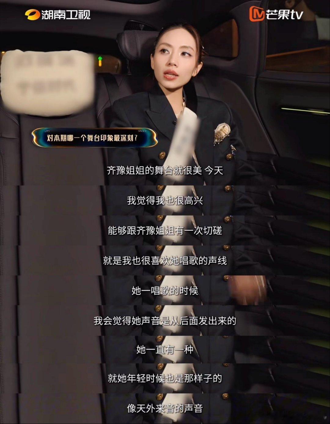 刘惜君说齐豫的声音像天外来的歌手2026 舞台之上各有风格，刘惜君坚守自己的抒情