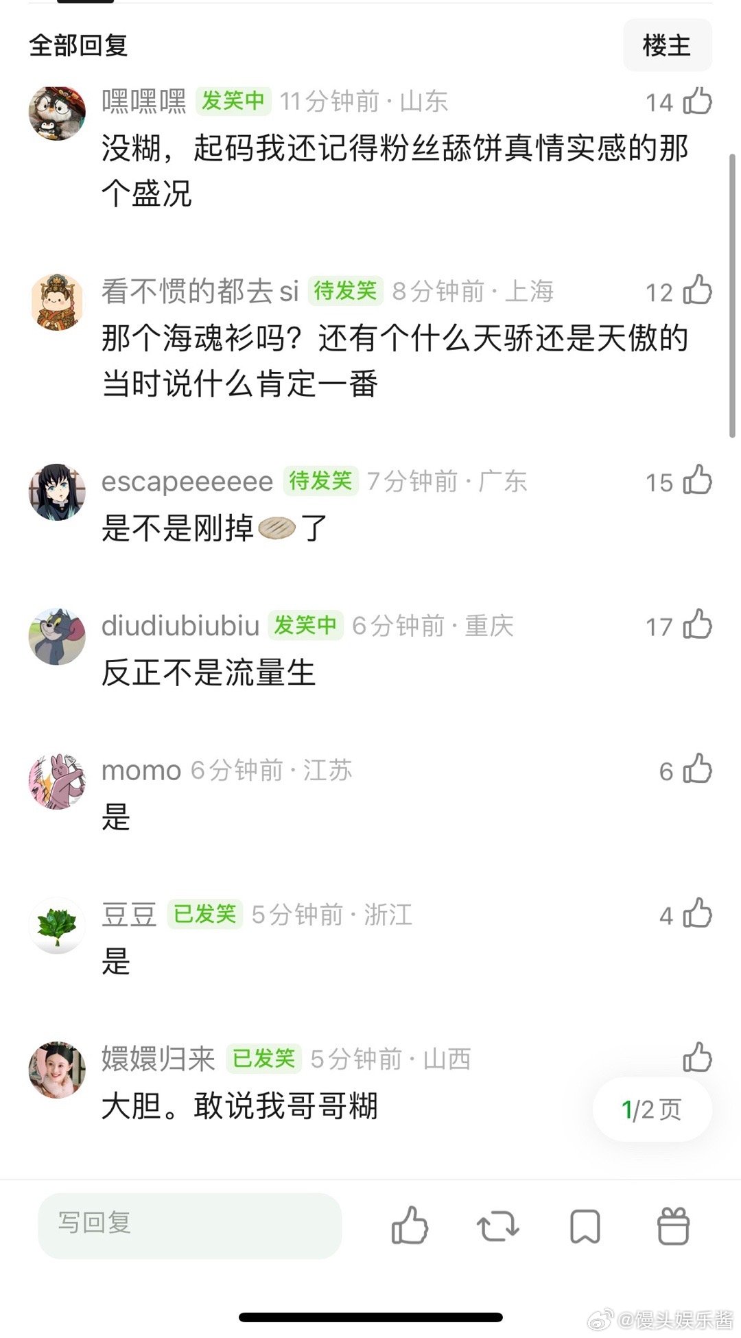 任嘉伦是已经糊了吗 ​​​