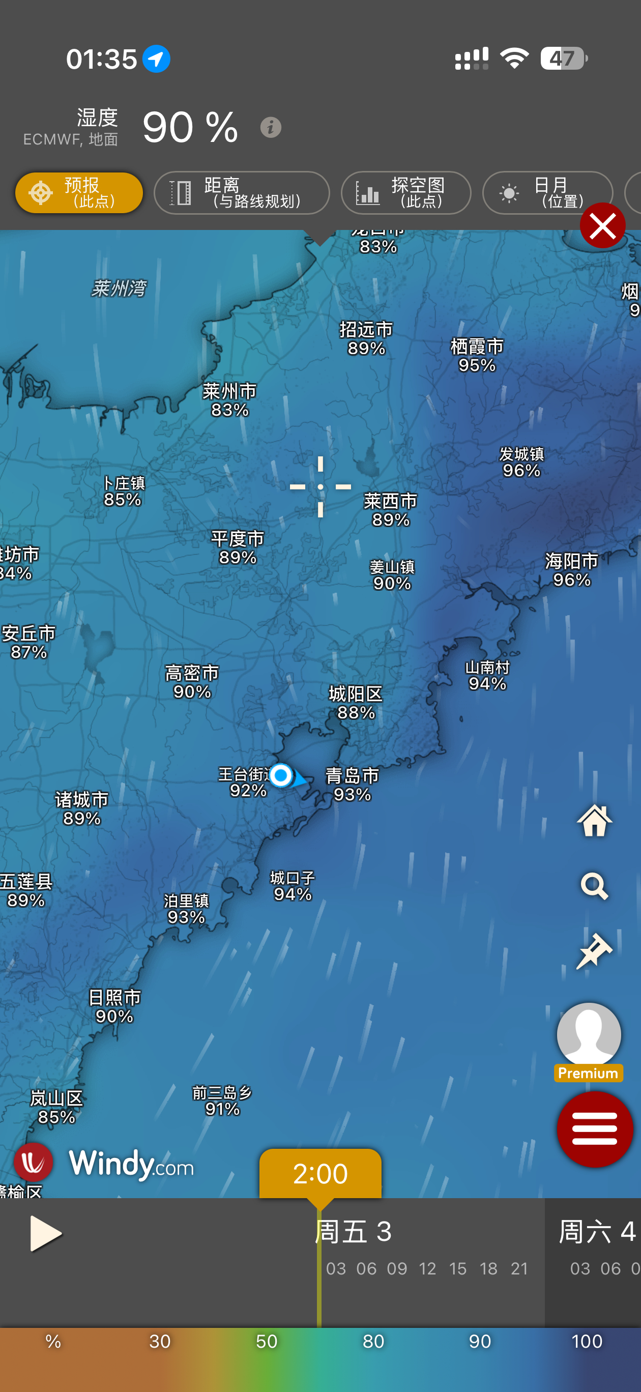 刚落地胶东机场人就崩溃了没想到青岛也有90%空气湿度的时候我是真受不了一点潮湿+