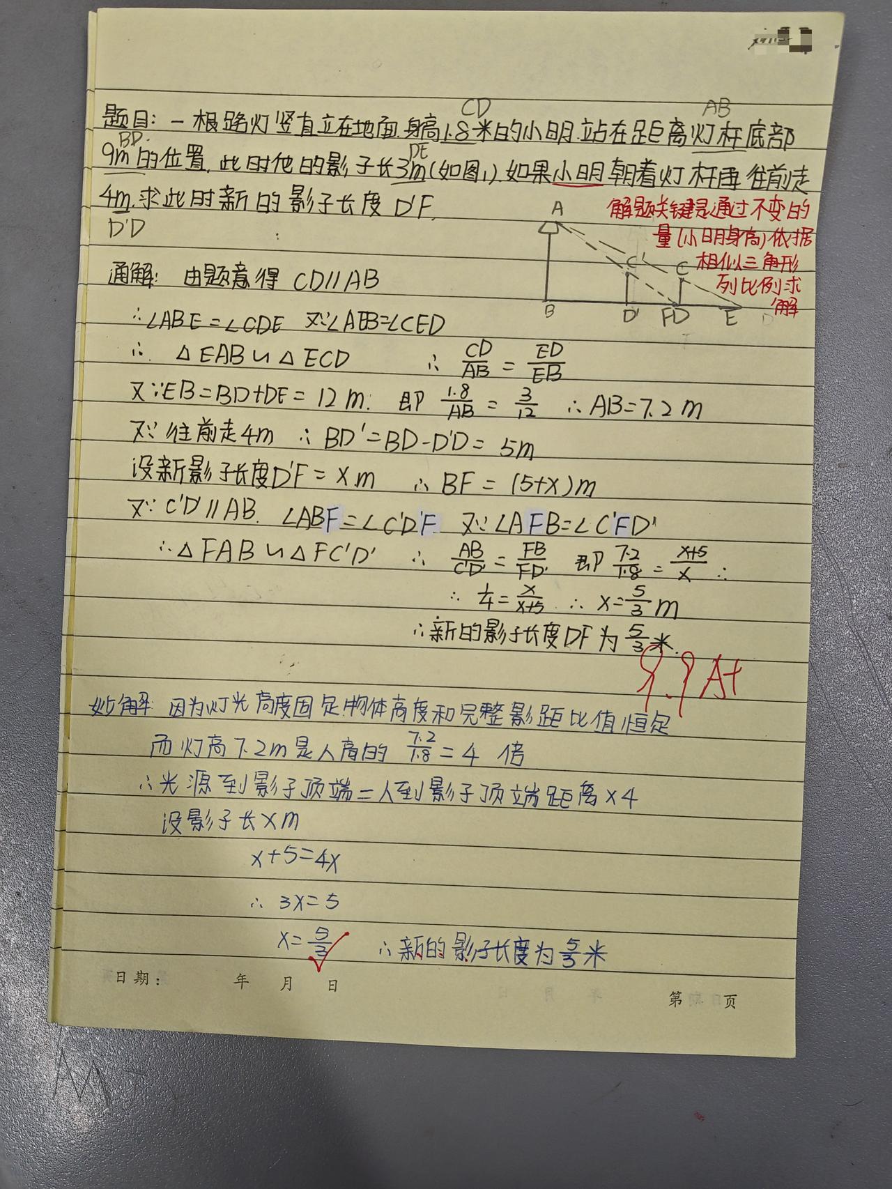 🔥九年级老母亲深夜emo：四中到底能不能冲？！
家人们，谁懂啊！我家这个神兽，
