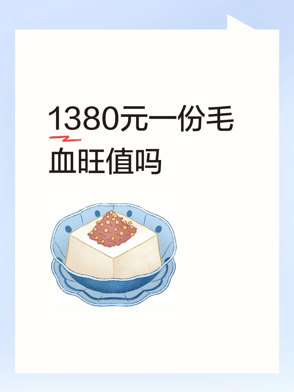 没吃过，也不晓得给了哪些食材。
